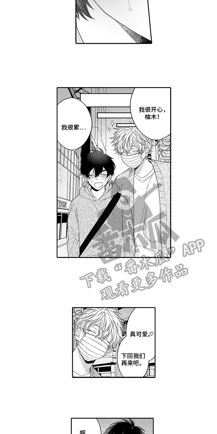 第12章：有事2