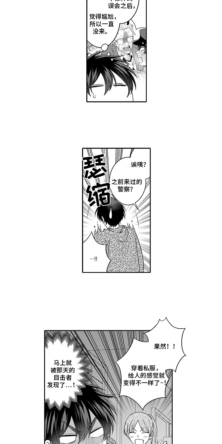 第13章：求助2