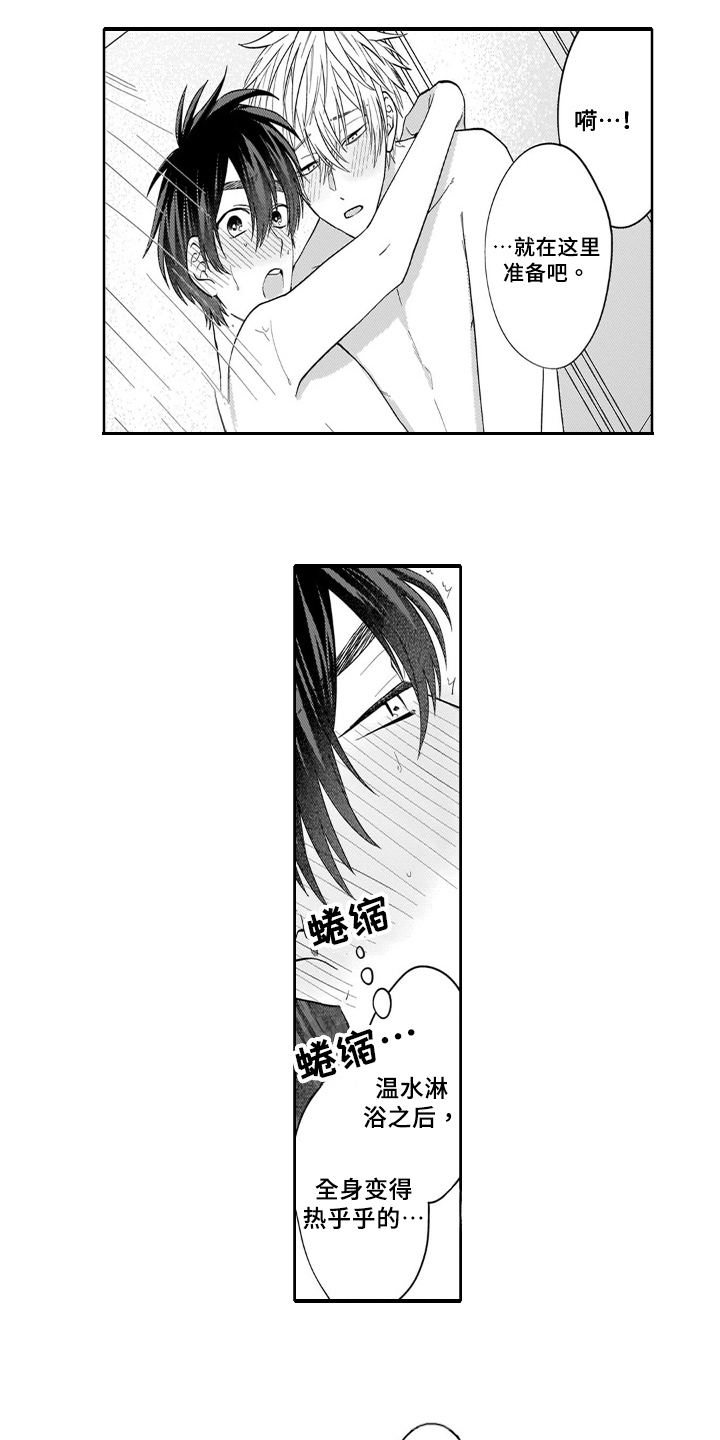 第18章：负责1