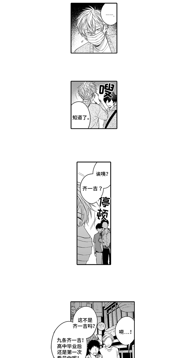第12章：有事4