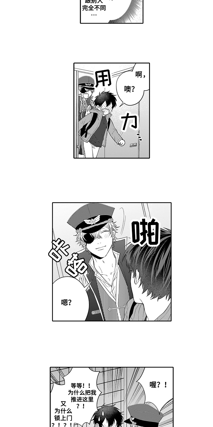 第5章：忍不了1