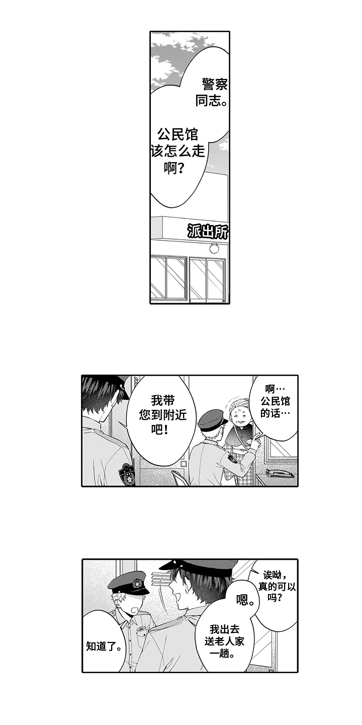 第1章：本命0