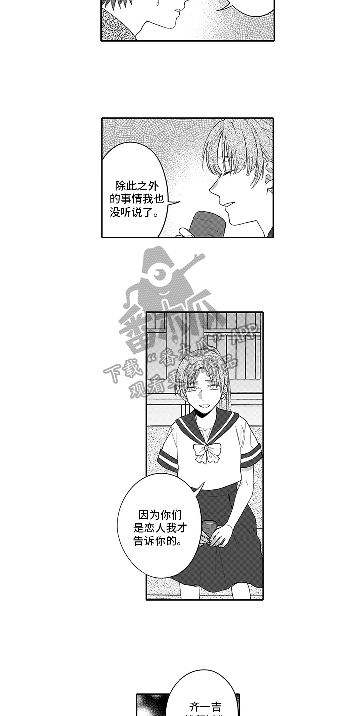 第14章：失恋1