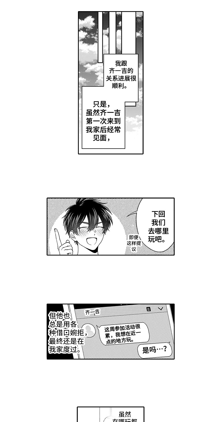 第9章：疑惑4