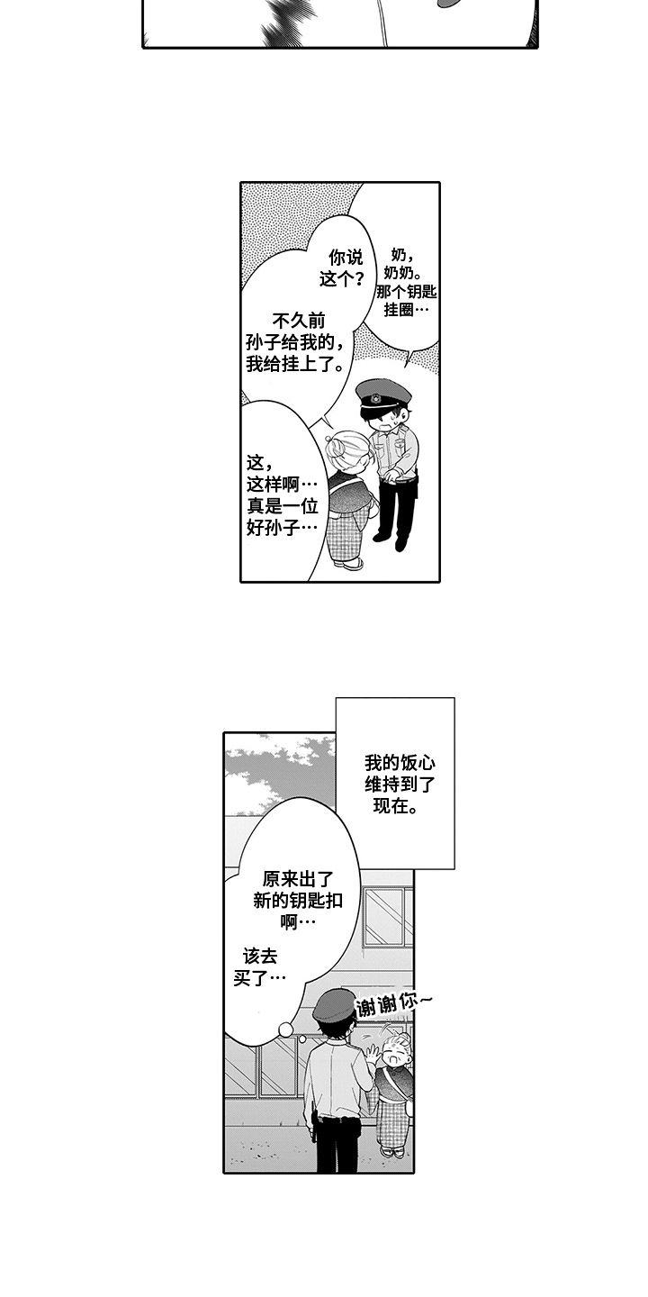 第1章：本命3
