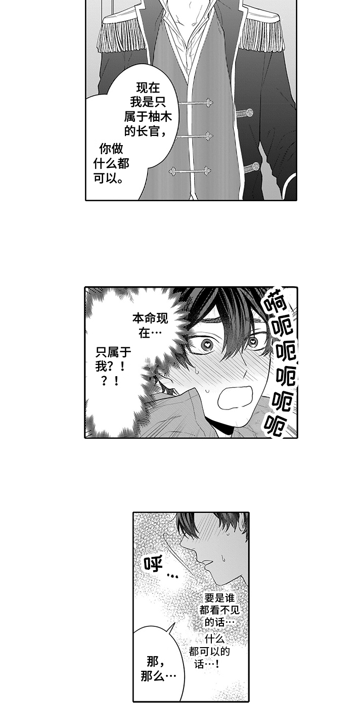 第5章：忍不了4