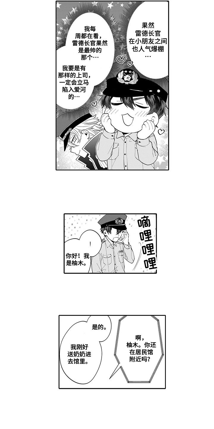 第1章：本命4