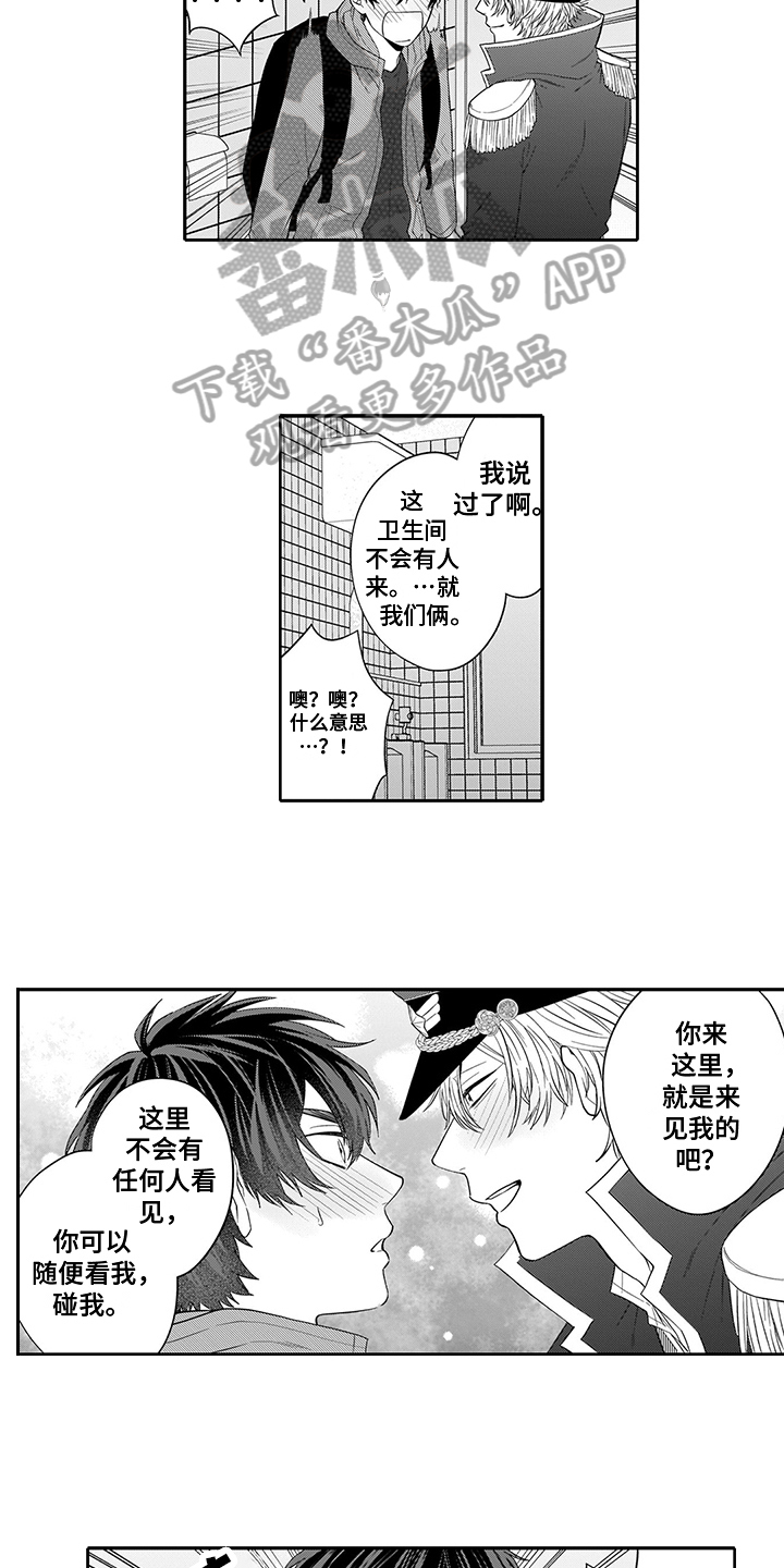 第5章：忍不了2