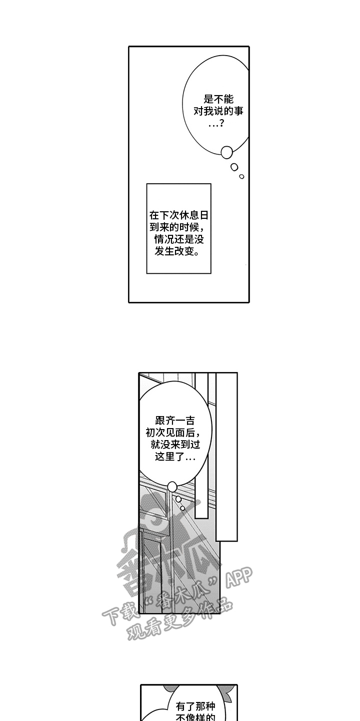 第13章：求助1