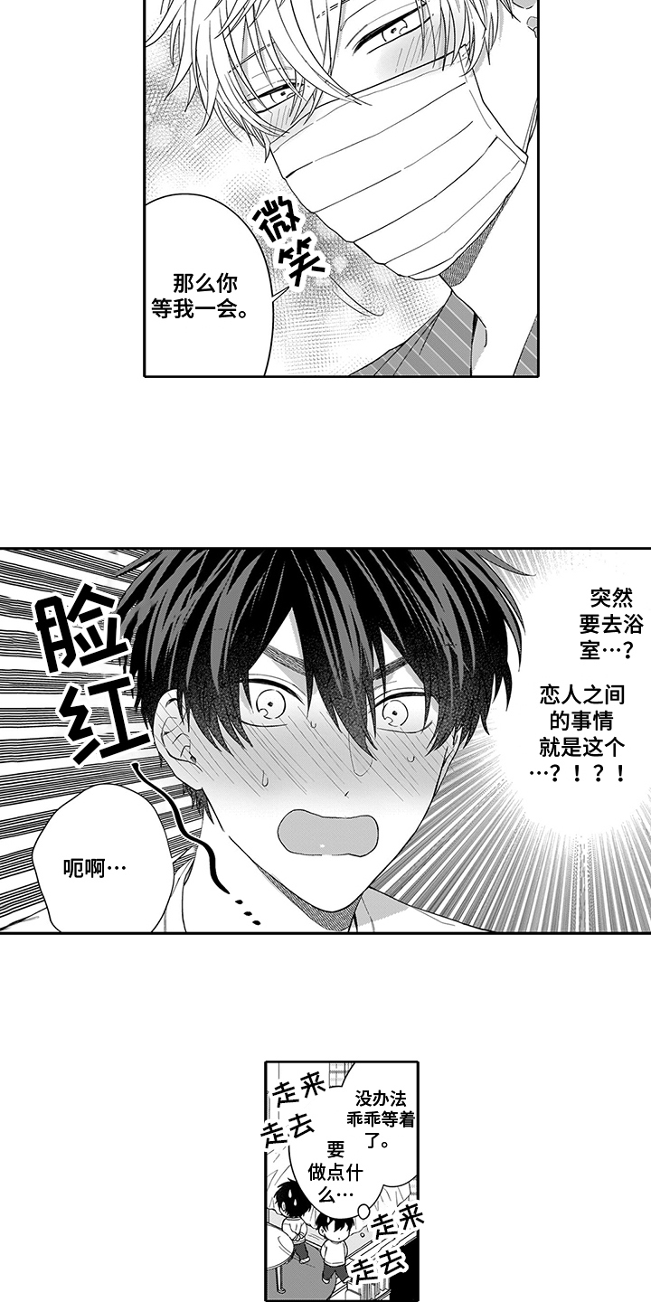 第7章：拍照4