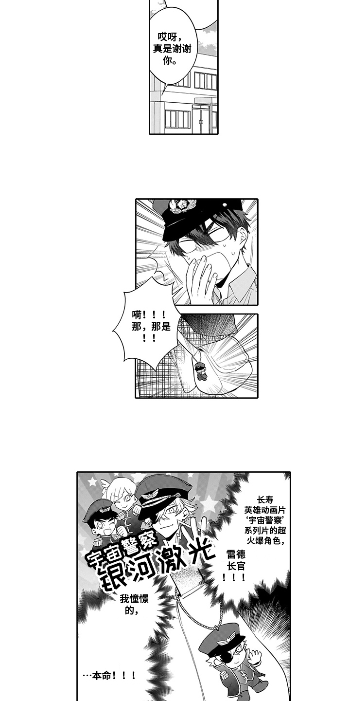 第1章：本命2