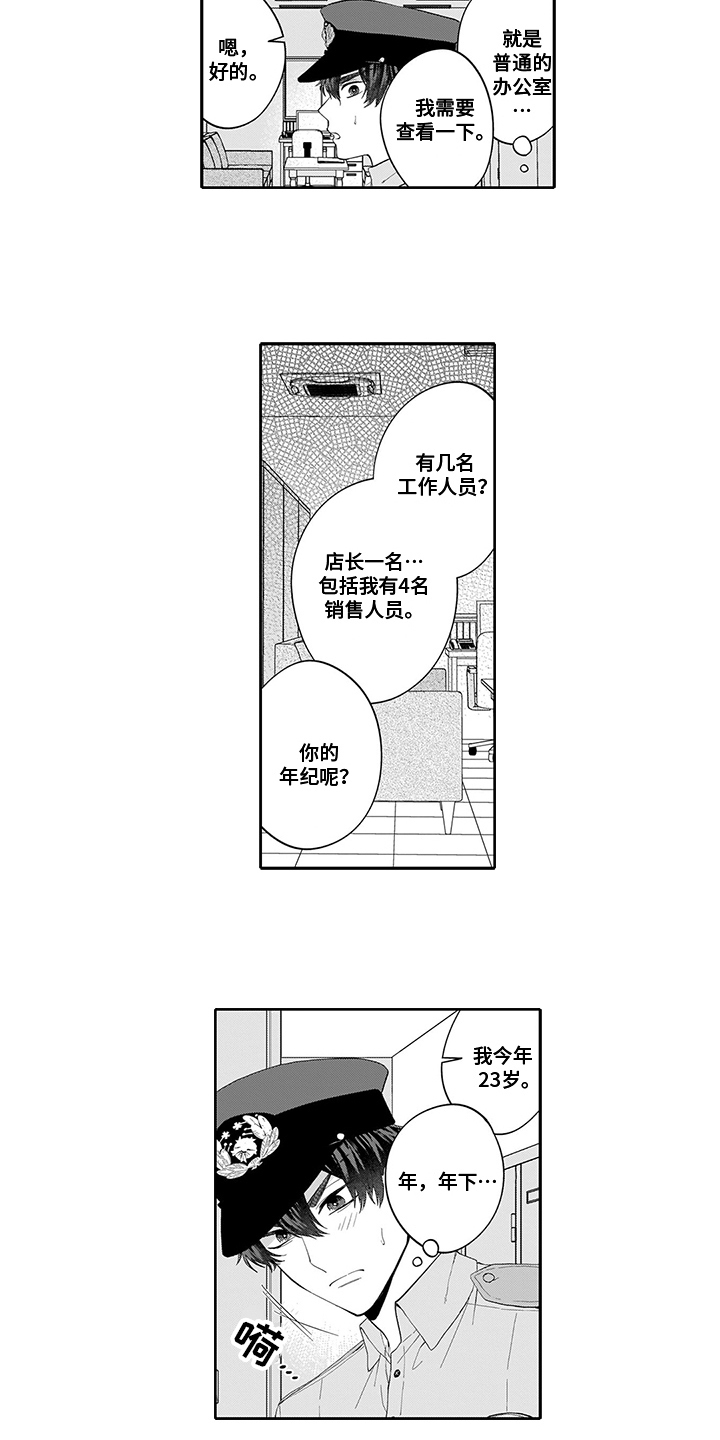 第2章：查看3