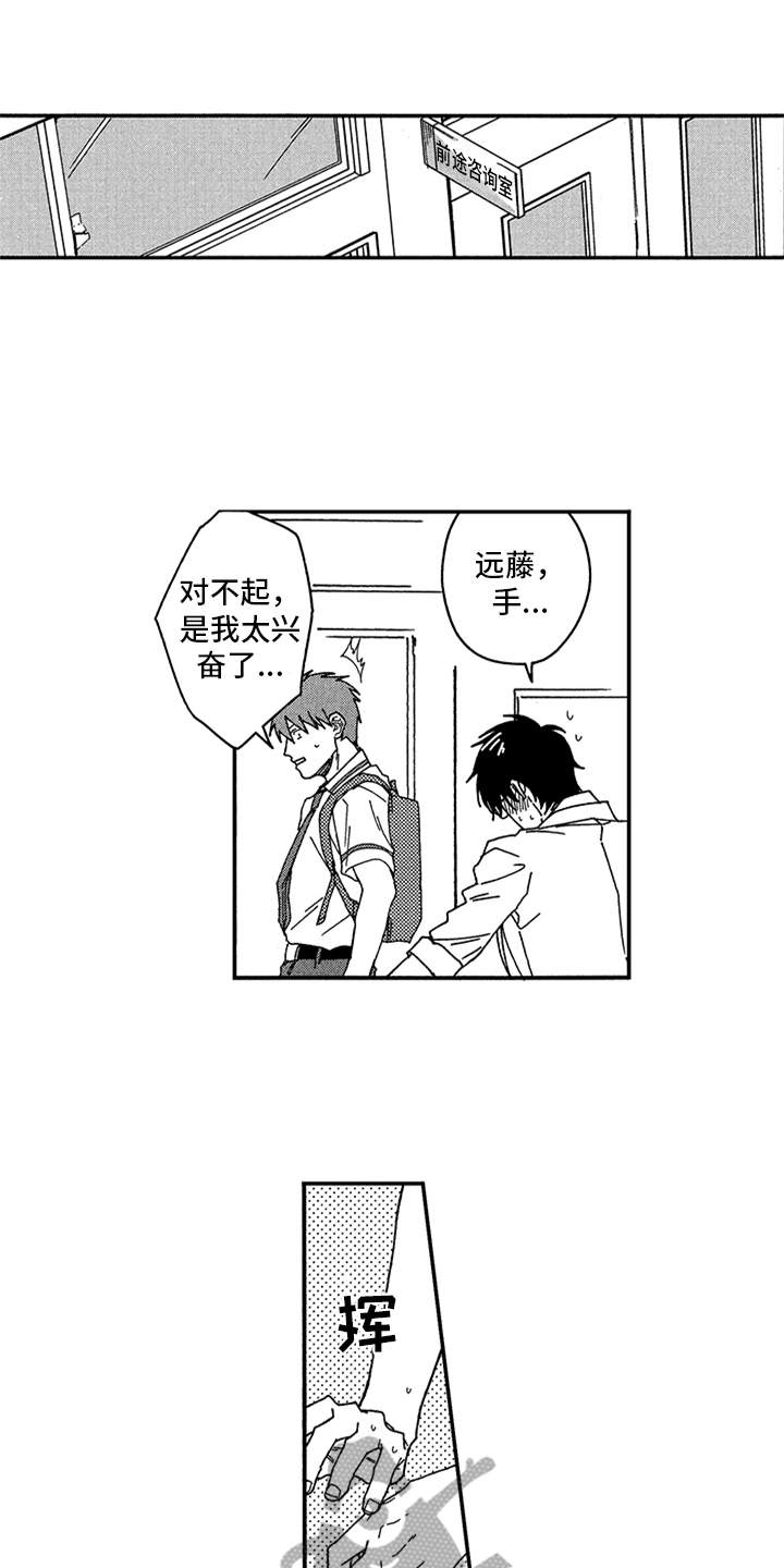第10章：难为情0