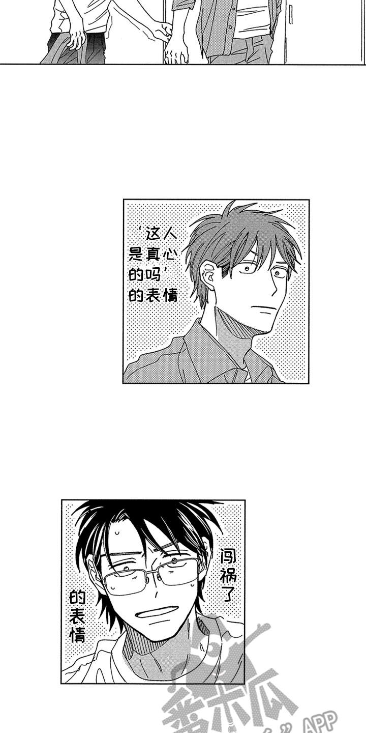 第30章：番外：一起沐浴3