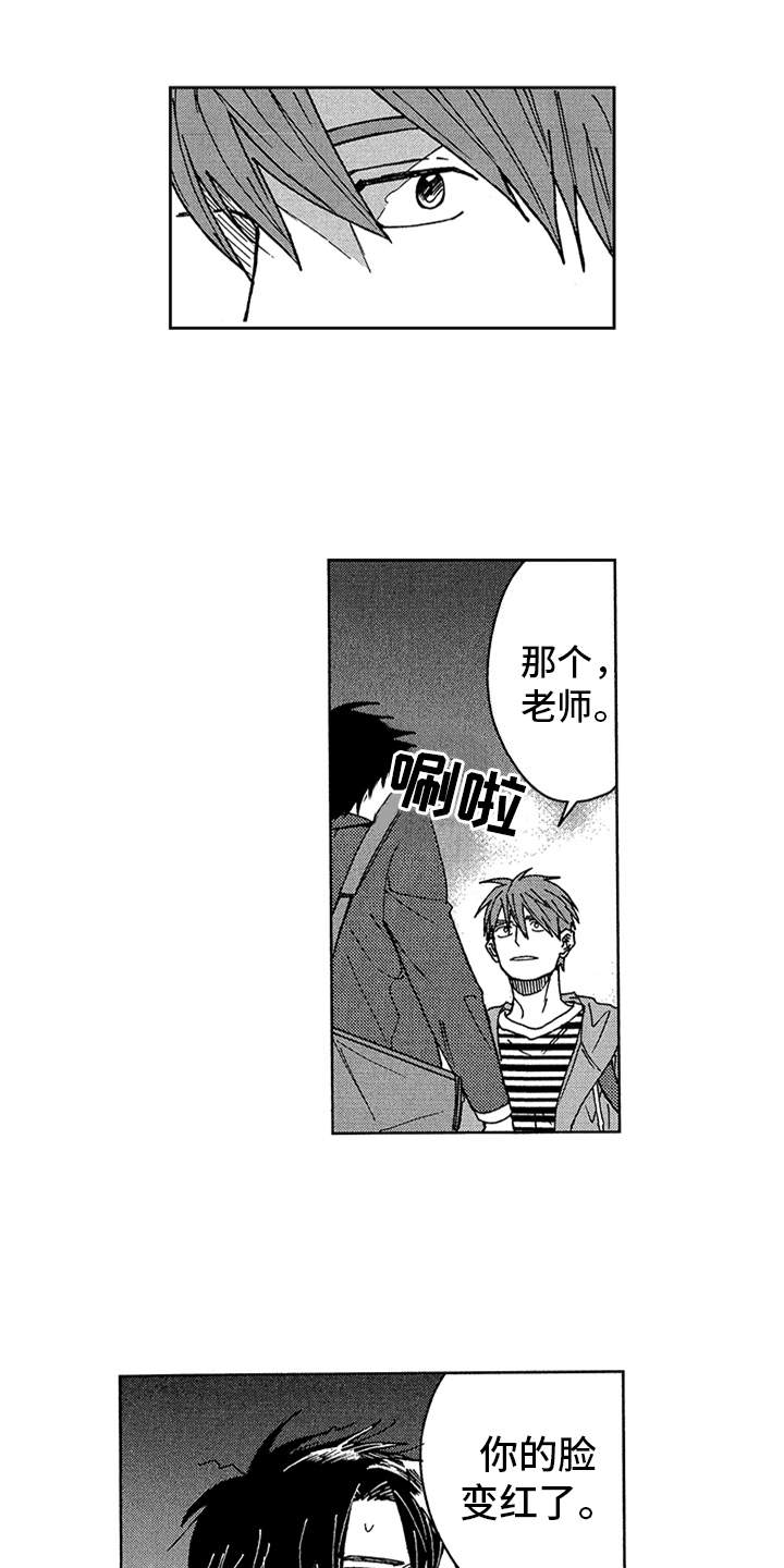 第7章：注视0