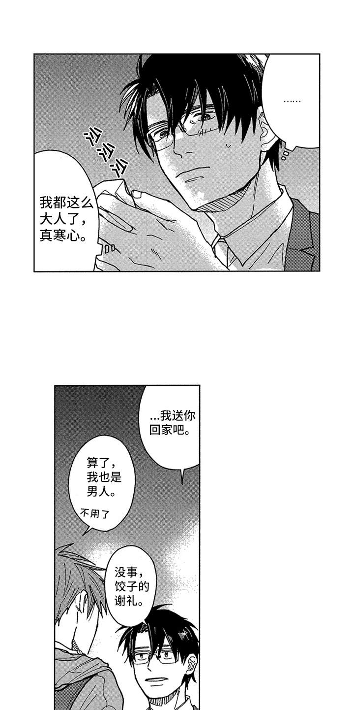 第6章：看法4