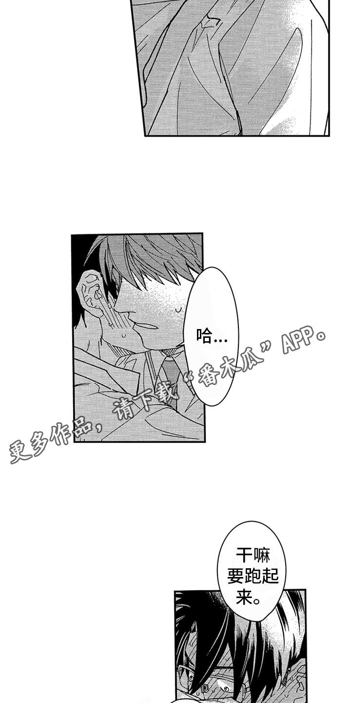 第28章：心意3