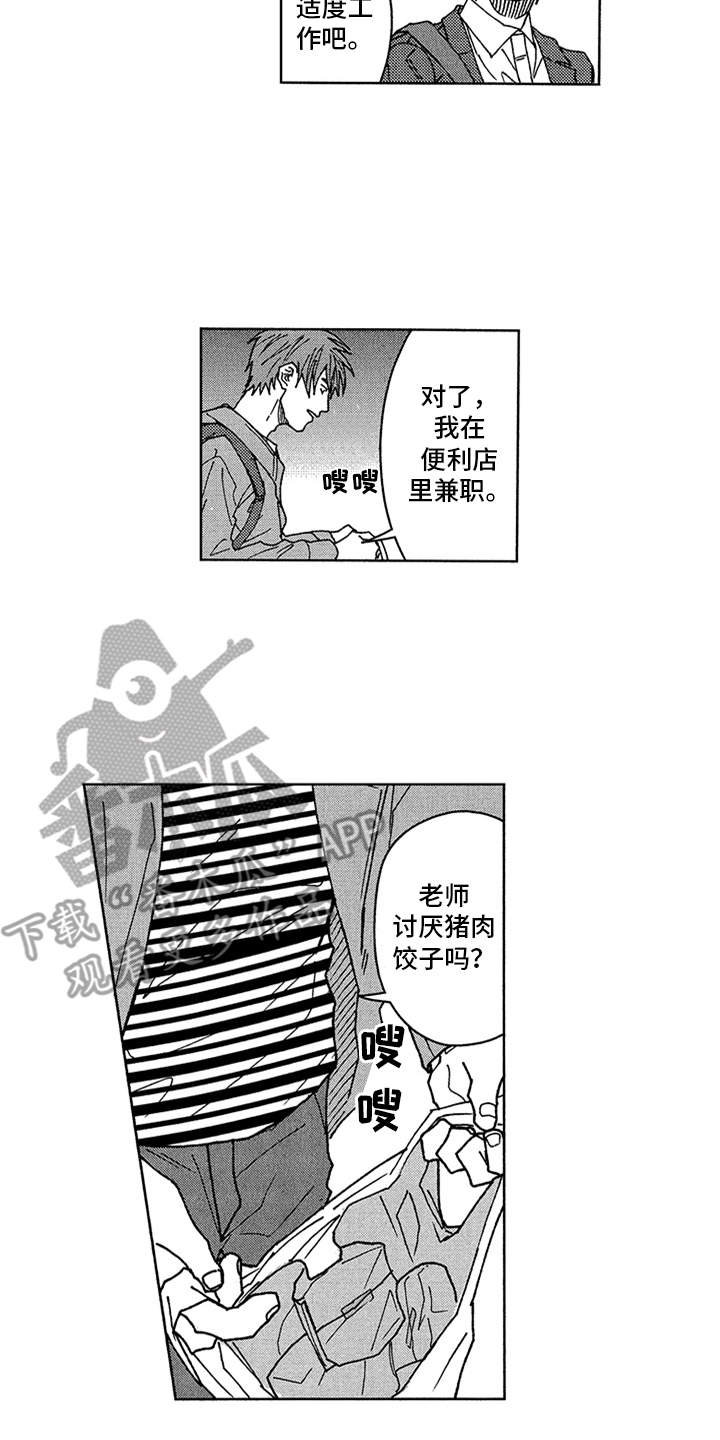 第6章：看法1
