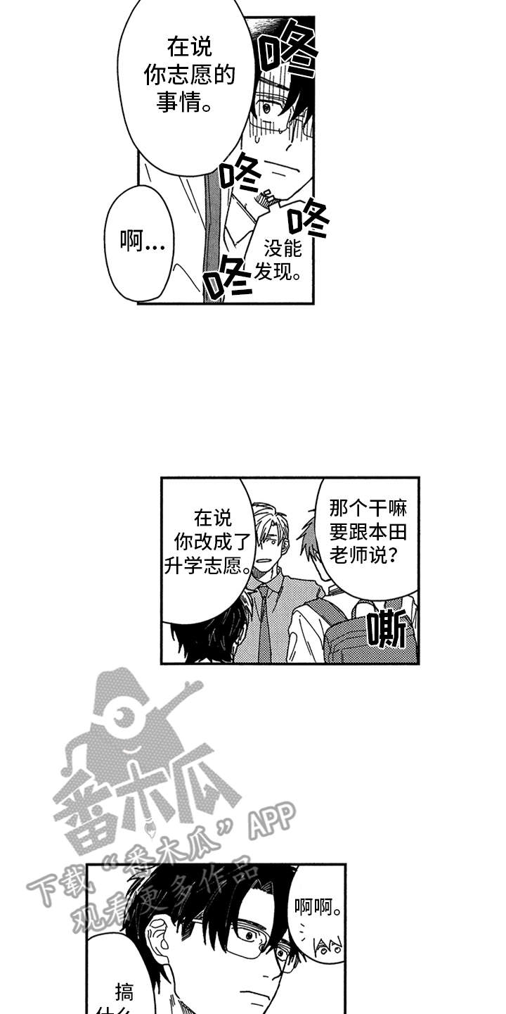 第9章：纯真4