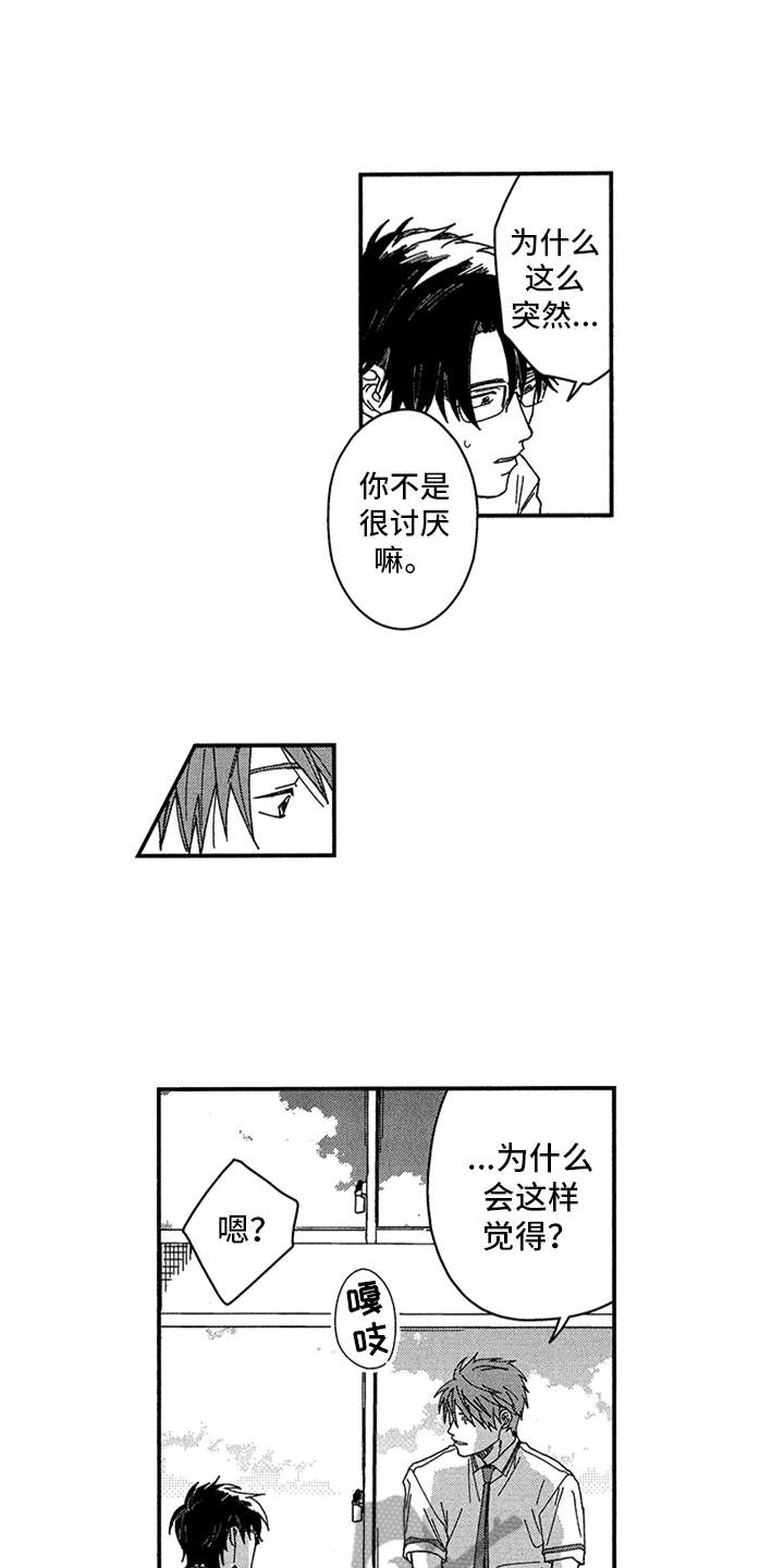 第10章：难为情4