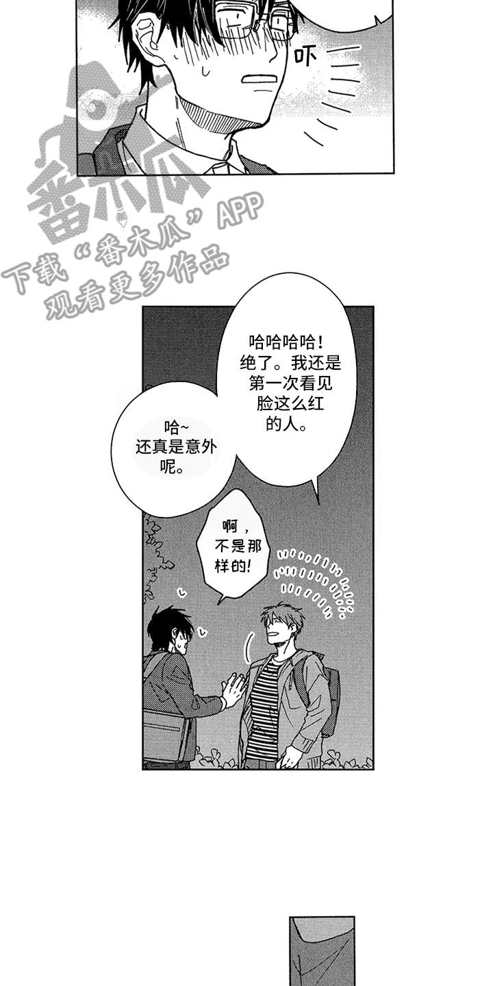 第7章：注视1