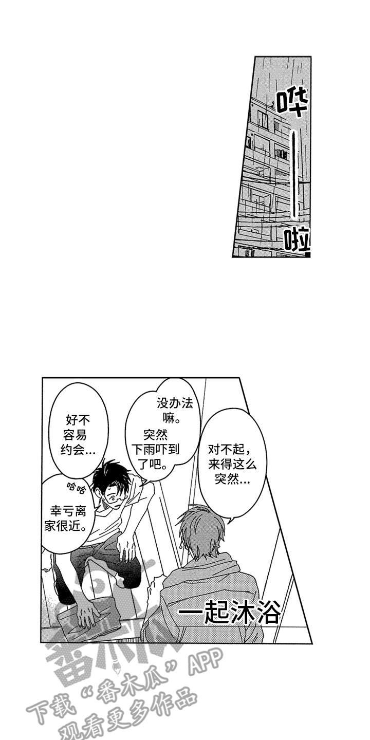 第30章：番外：一起沐浴0