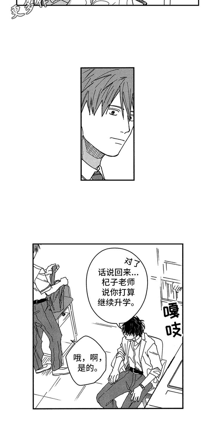 第10章：难为情3