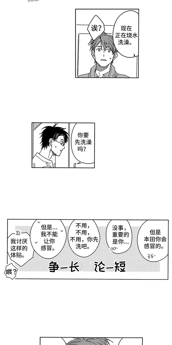 第30章：番外：一起沐浴1