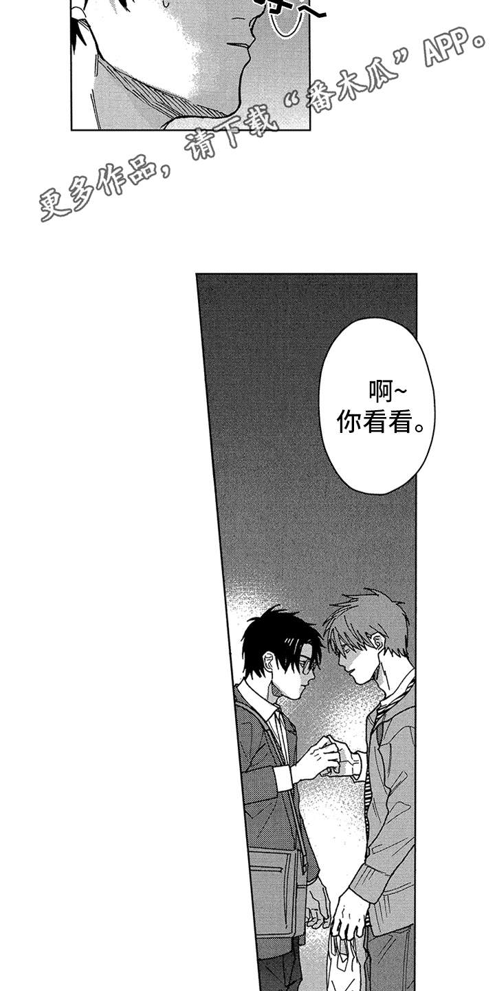 第7章：注视3