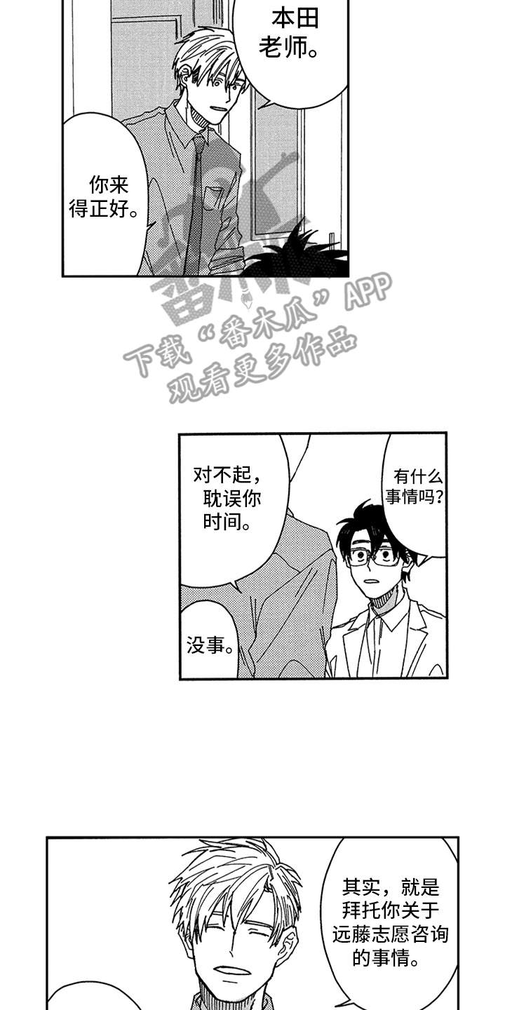 第9章：纯真1