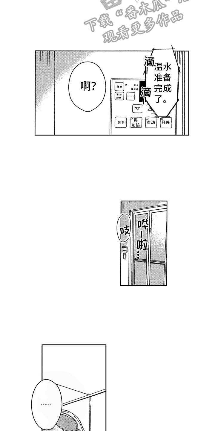 第30章：番外：一起沐浴4