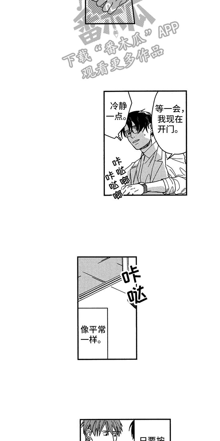 第10章：难为情1