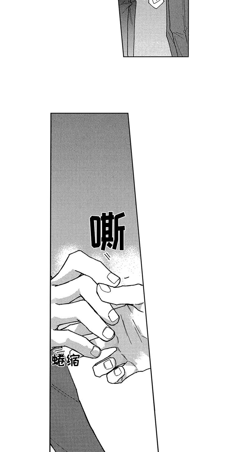 第7章：注视4
