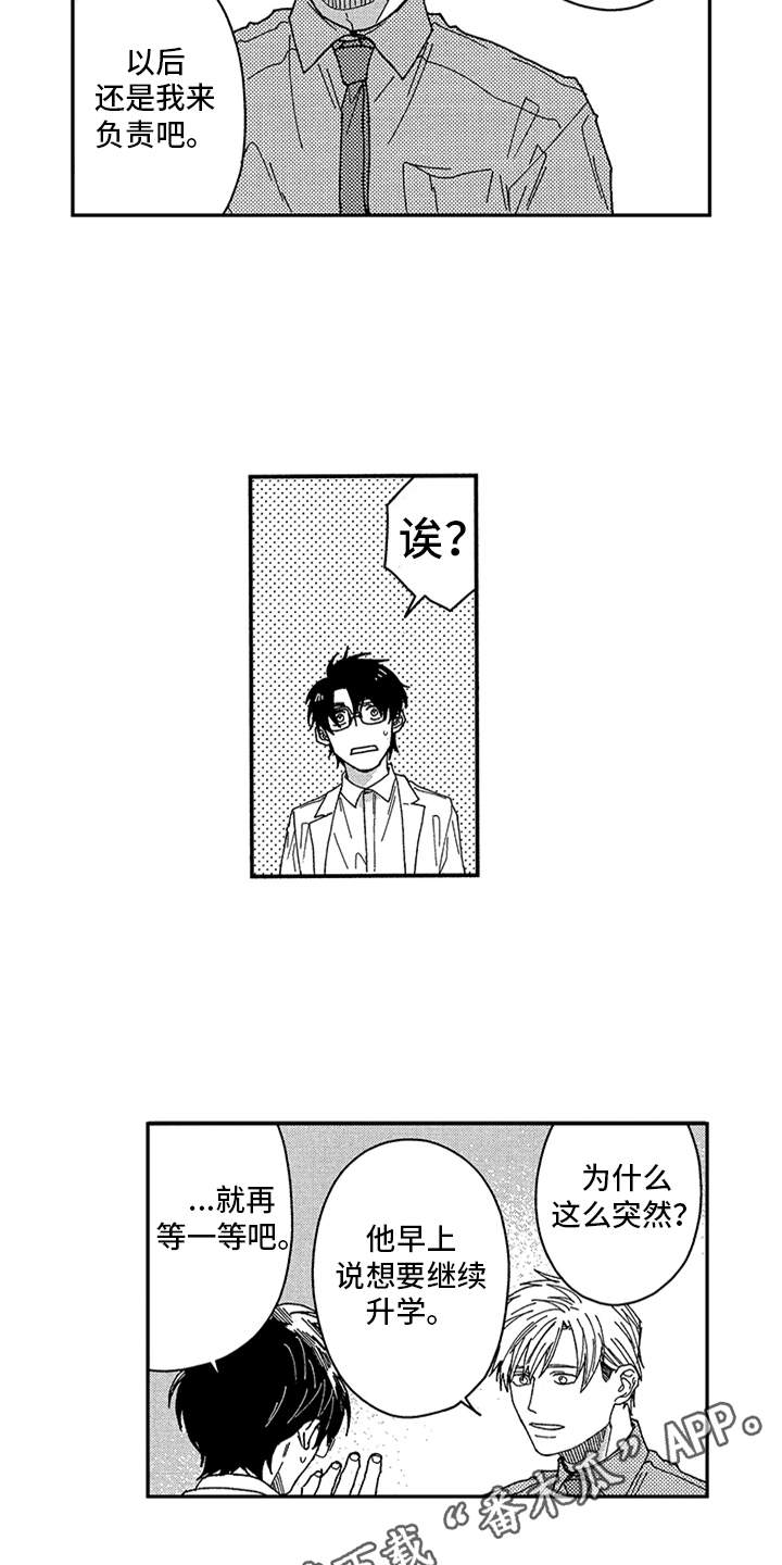 第9章：纯真2