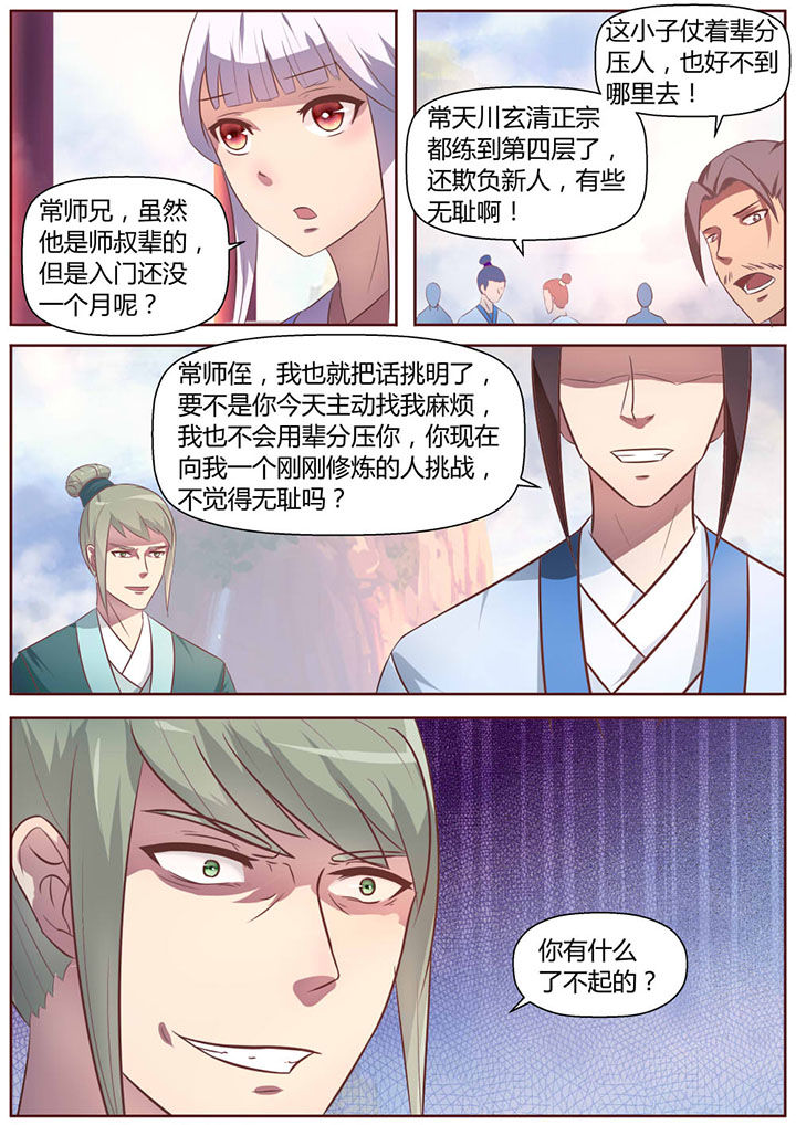 第17章：2