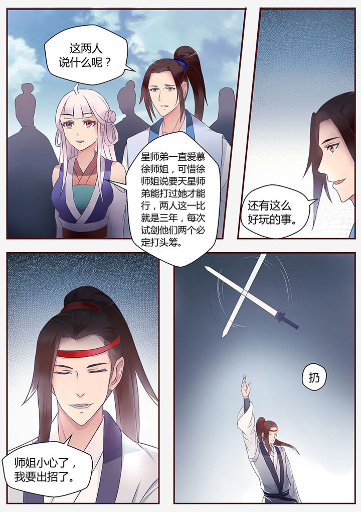 第54章：2