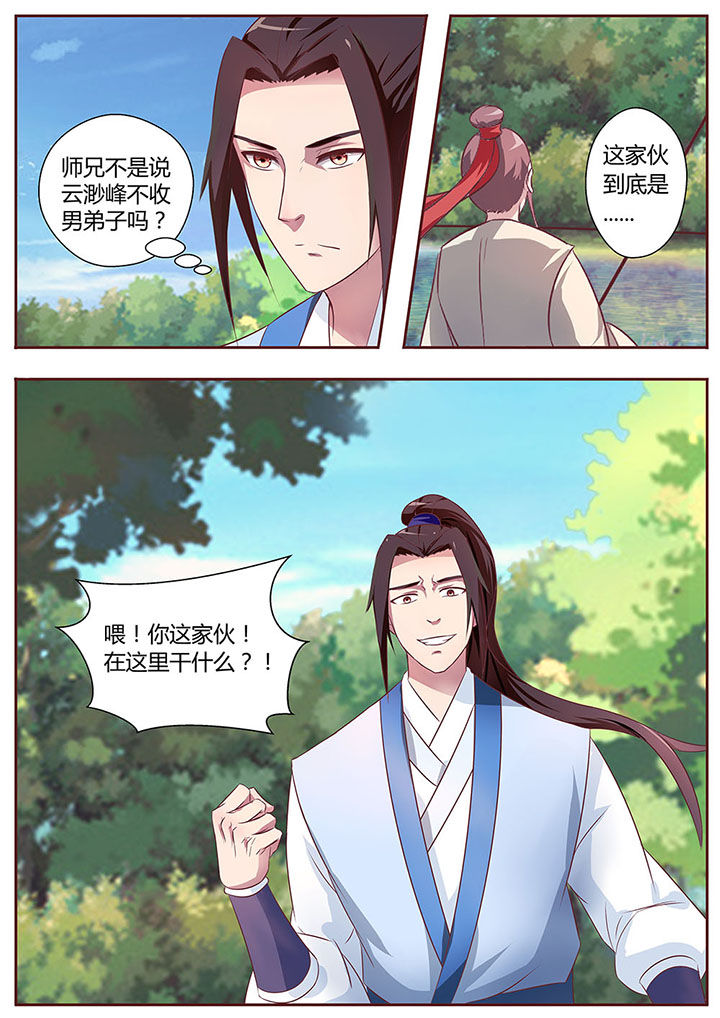 第21章：3