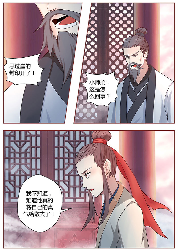 第69章：3