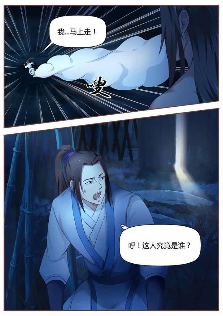 第38章：3