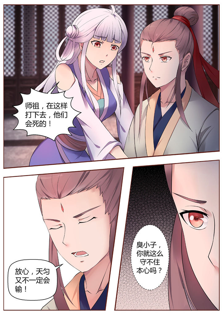 第43章：4