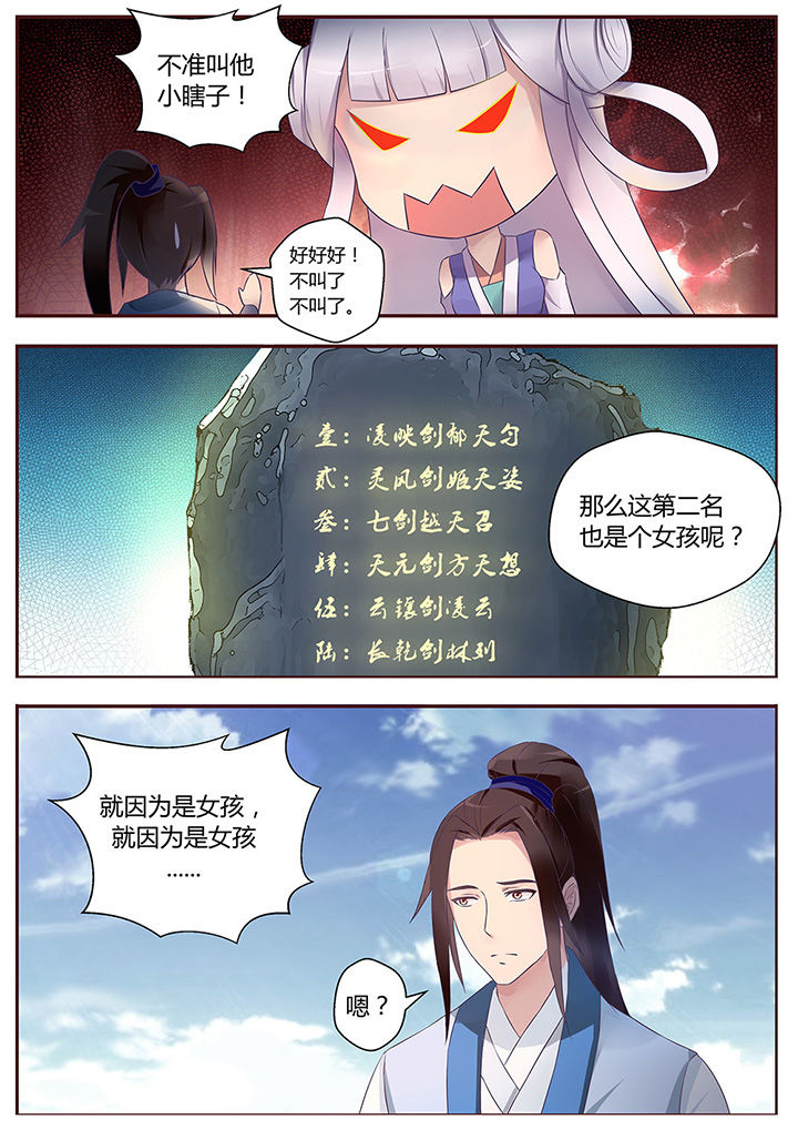 第53章：4
