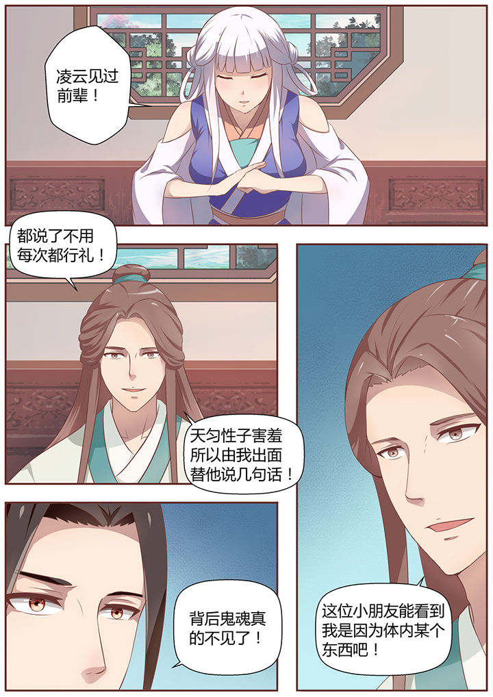 第20章：3