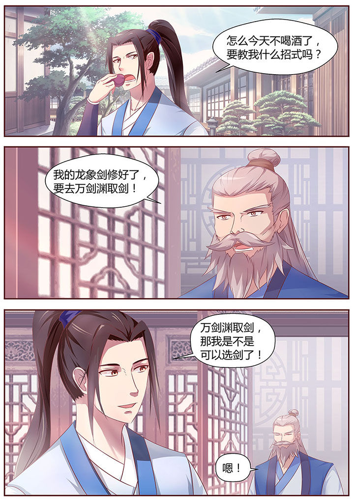 第28章：1