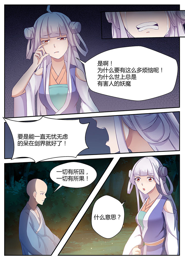 第84章：0