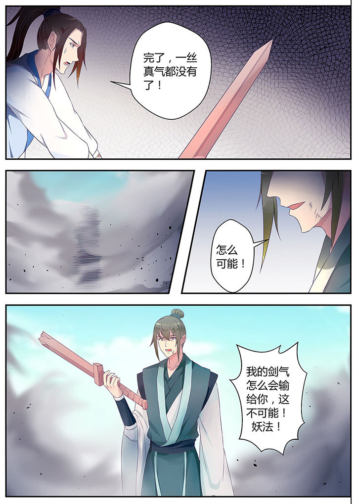 第61章：3