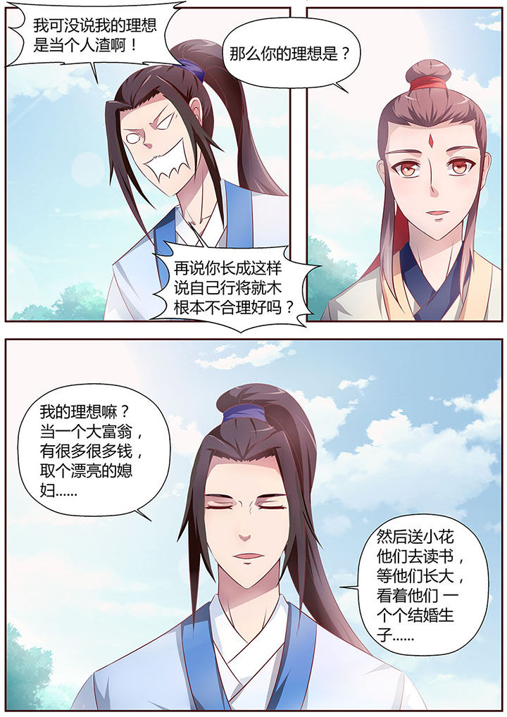 第25章：3