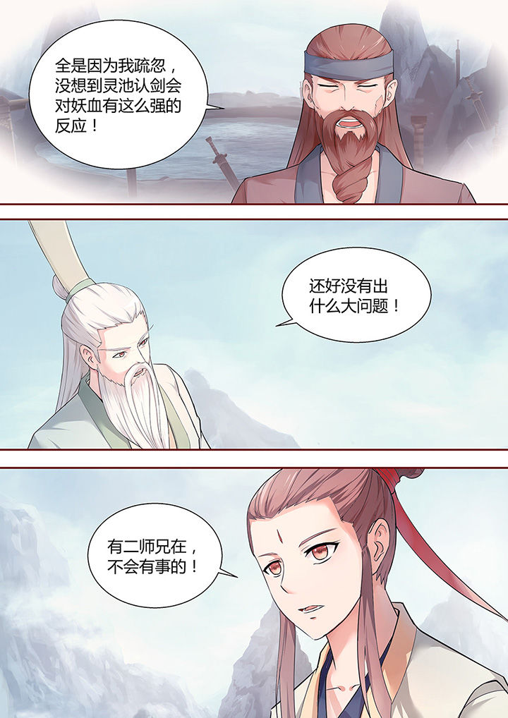 第32章：3