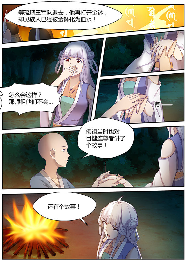 第84章：4