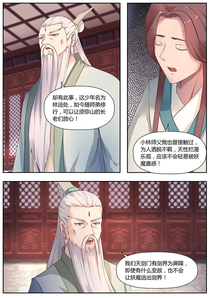 第40章：4