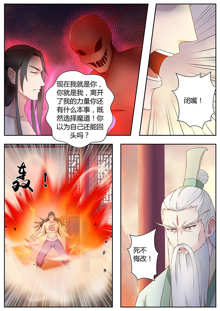 第74章：3